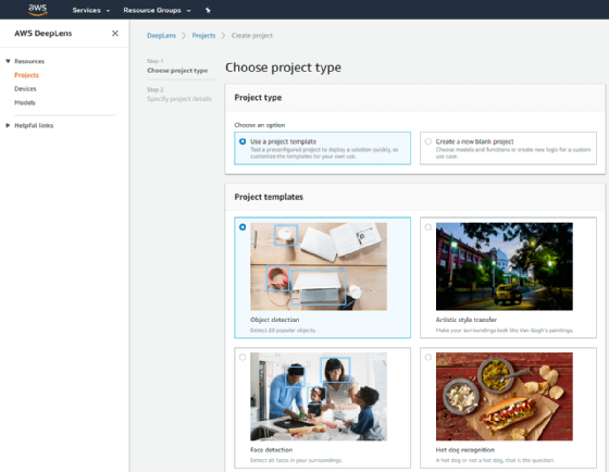 How to choose an AWS DeepLens project type.