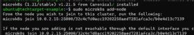 Abbildung 1: Mit dem Befehl microk8s-add-node registrieren Sie einen Knoten.